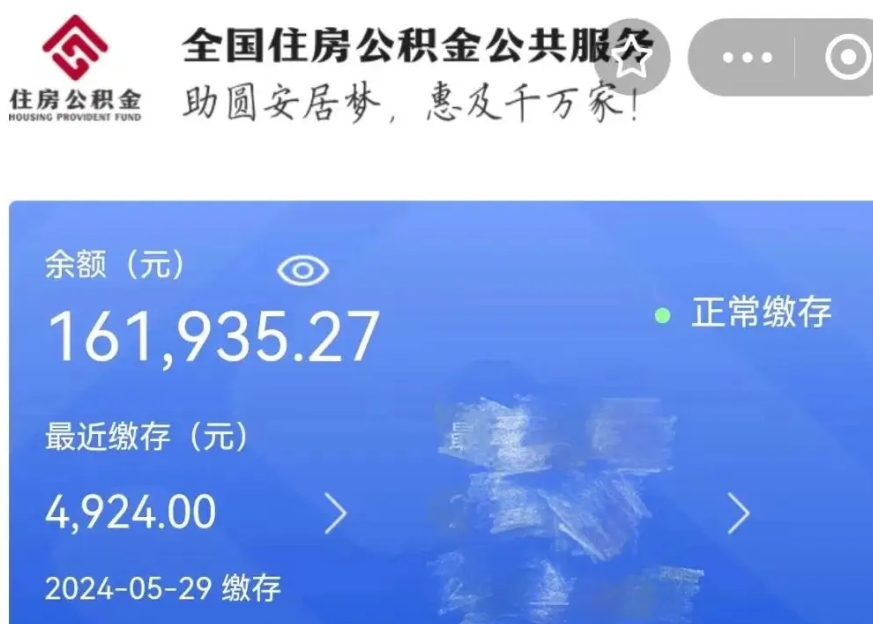 宣城公积金贷款辞职（公积金贷款辞职后每月划扣怎么办）